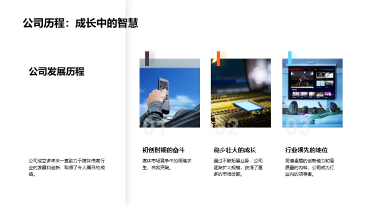 文化塑魂，传媒助飞