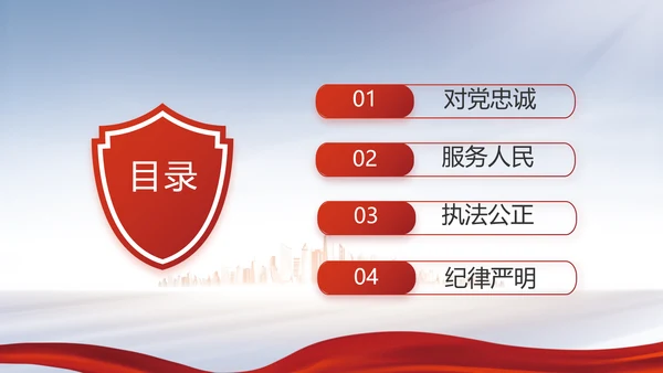 蓝色大气公安警察工作汇报动态PPT