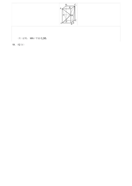 2019年全国1卷理科数学高考真题与答案解析,详细答案,word可编辑.docx