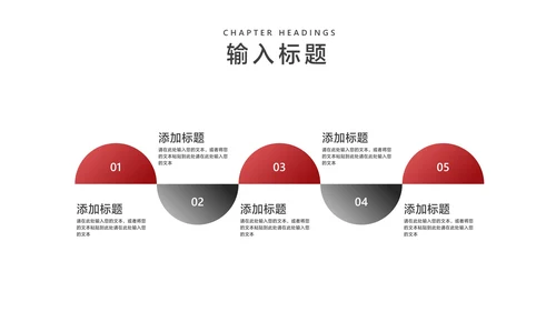简约箭头员工工作总结汇报PPT模板