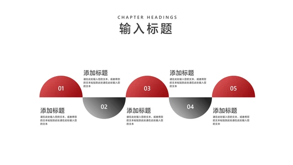 简约箭头员工工作总结汇报PPT模板