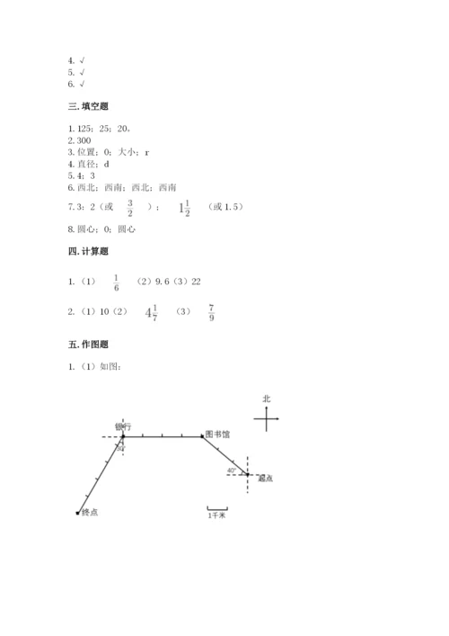 小学数学六年级上册期末卷带答案（夺分金卷）.docx