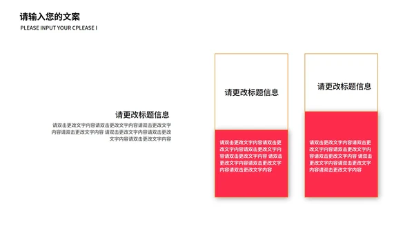 黑色几何风简约公司促销营销策划PPT模板