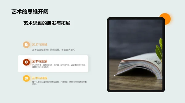 艺术 生活的色彩