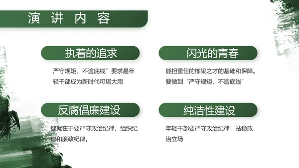 军绿色部队军事工作总结汇报动态PPT