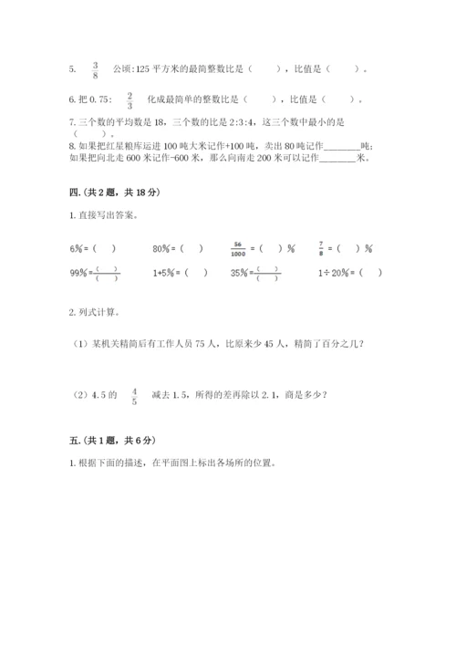 辽宁省【小升初】2023年小升初数学试卷附答案（完整版）.docx
