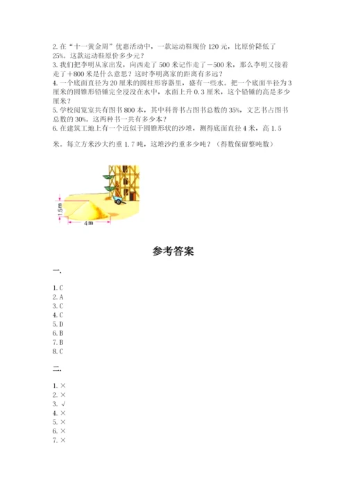 辽宁省【小升初】小升初数学试卷精选答案.docx