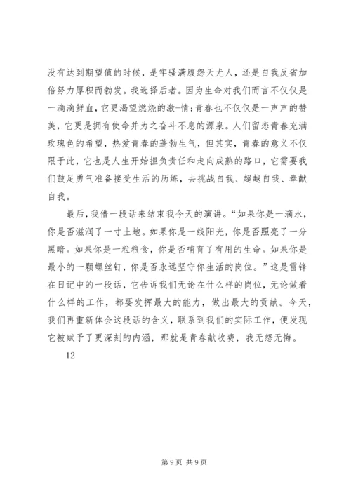 医护人员爱岗敬业演讲稿 (7).docx