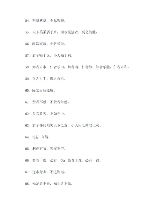 l老子名言名句