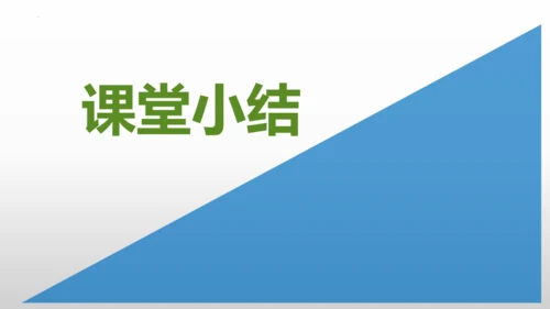 部编版八年级语文下册第一单元口语交际《应对》同步课件(共54张PPT)