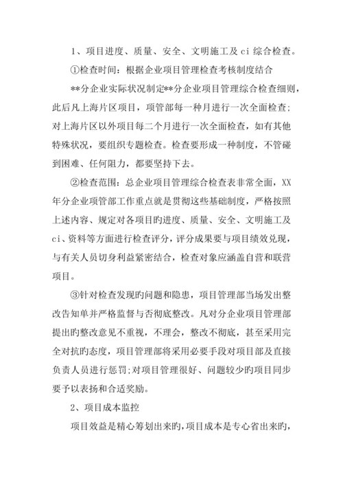 产业项目管理工作总结.docx