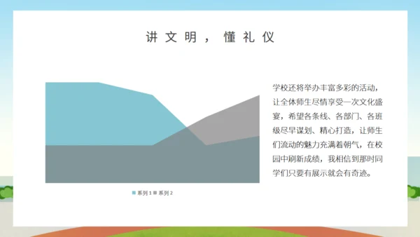 我们开学了主题班会通用PPT模板