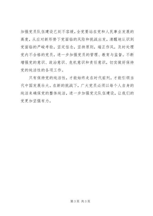 打造坚强有力的党员领导干部队伍 (4).docx