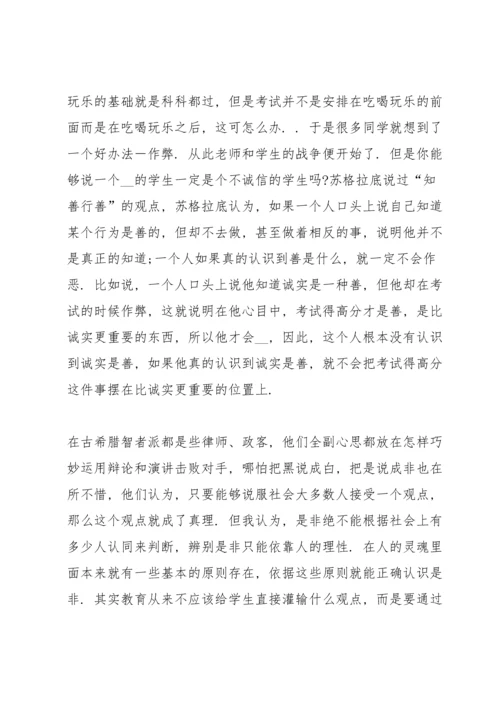 诚信友善伴我成长演讲稿五分钟5篇.docx