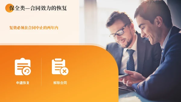 黄色渐变商务实拍风保险基础知识PPT模版