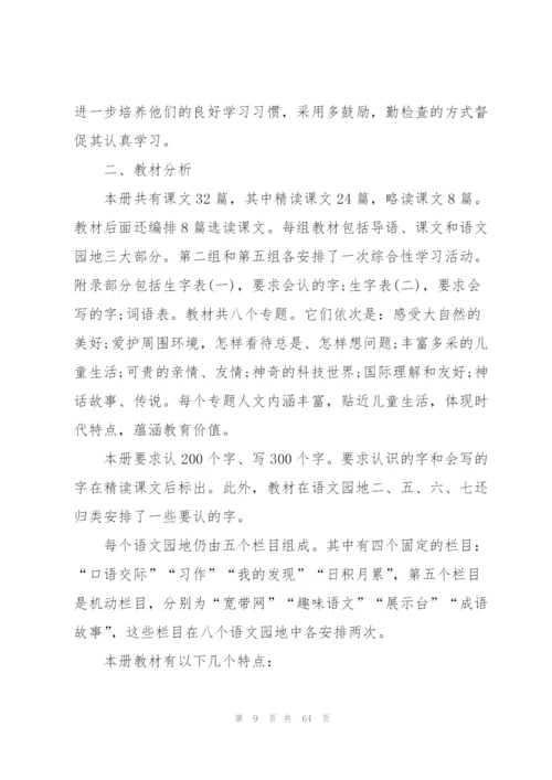 三年级教师工作计划15篇.docx