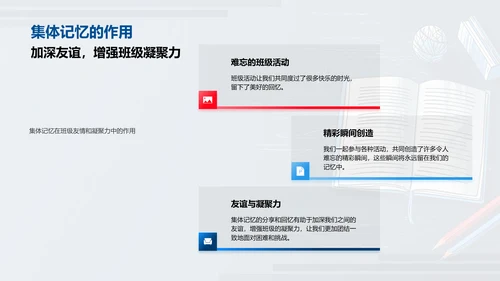 小学生涯回顾分享PPT模板