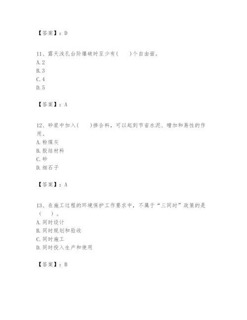 2024年一级建造师之一建矿业工程实务题库word版.docx