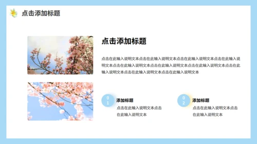 小清新你好春天动态通用PPT模板