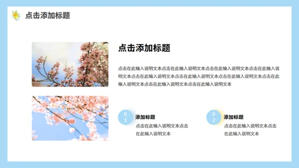 小清新你好春天动态通用PPT模板