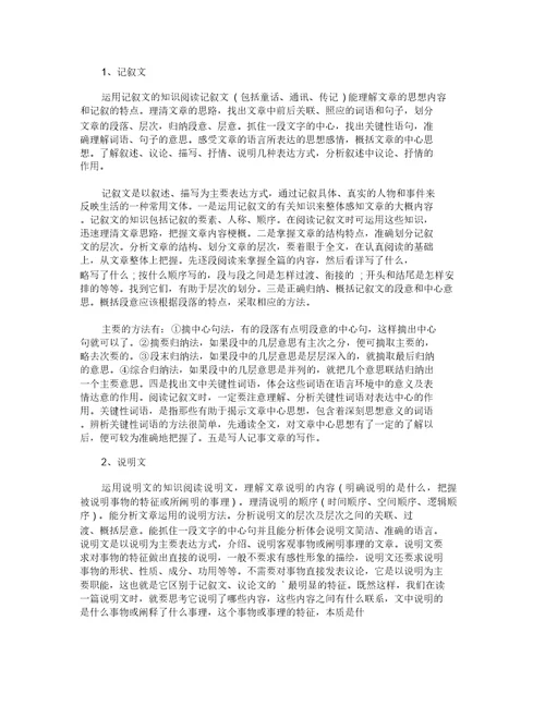 中考语文作文复习计划