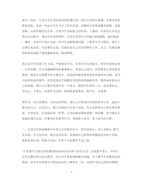 精编高中教师暑期培训心得体会范文.docx