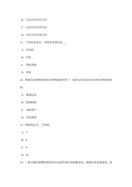 2023年江苏省安全工程师安全生产拆除工程由建设单位发包考试题.docx