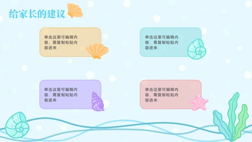蓝色网格底星球教育PPT模板