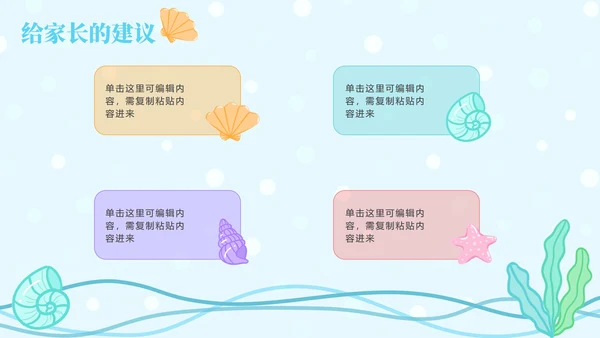 蓝色网格底星球教育PPT模板