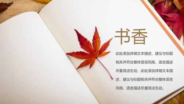 清新读书分享好书推荐全民阅读PPT模板