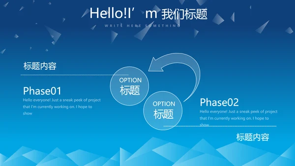 蓝色科技项目成果展示工作总结汇报动态PPT