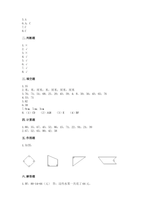 人教版二年级上册数学期中测试卷及答案一套.docx