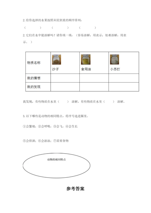 教科版小学科学一年级下册期末测试卷附参考答案【综合卷】.docx