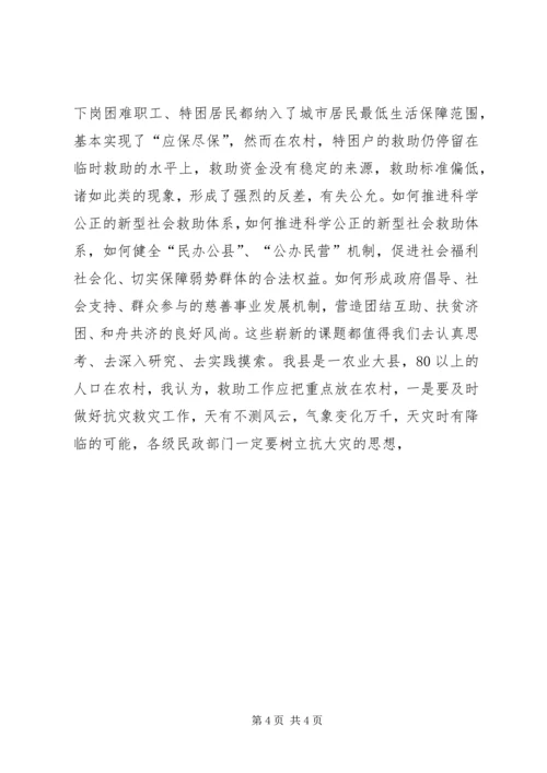 县民政工作报告 (10).docx