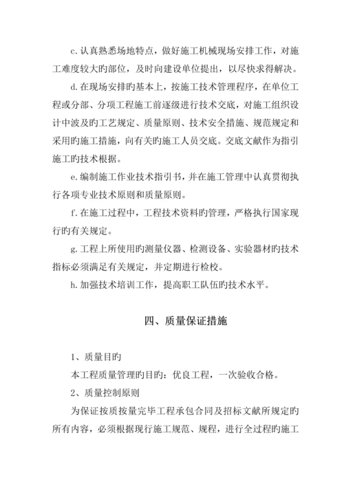 TLC综合施工组织设计上报甲方.docx