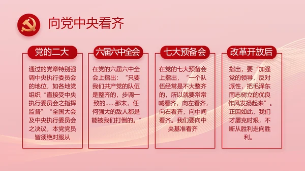 红色大气市场监管局情况汇报动态PPT模板