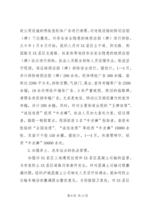 城乡环境卫生综合整治督查情况汇报 (3).docx