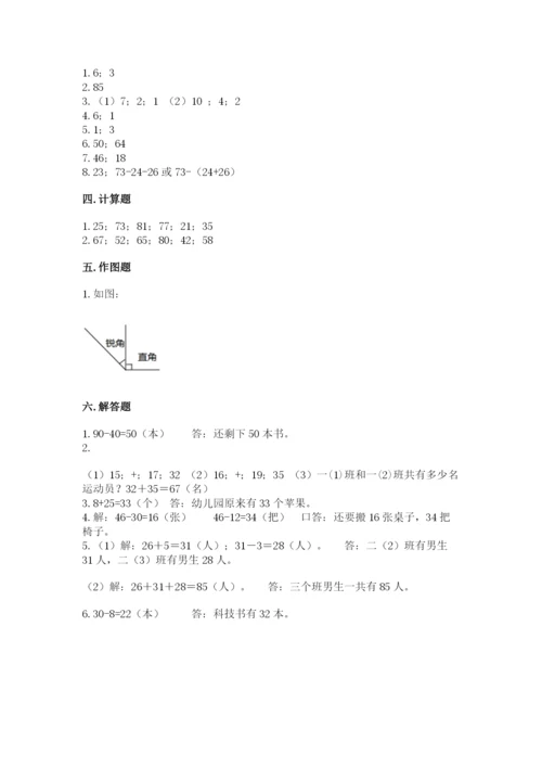 2022人教版二年级上册数学期中测试卷及完整答案【夺冠】.docx