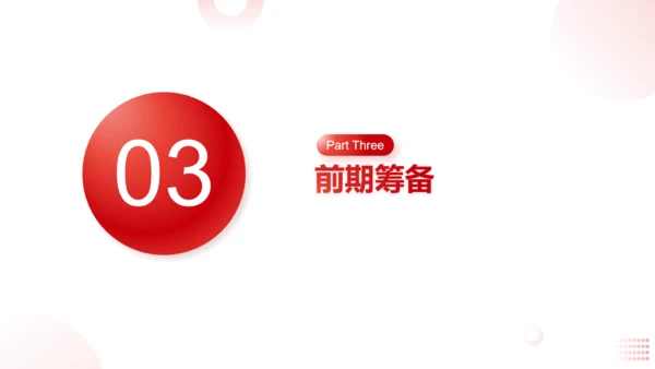 商务写字楼背景年会活动策划通用PPT模板