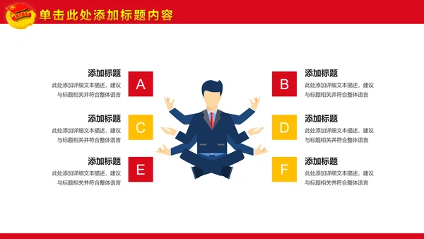 精美大气中国共青团团委团课PPT模板