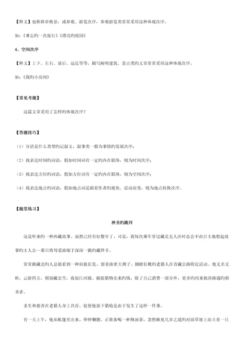 2023年小升初专题阅读理解第一讲.docx