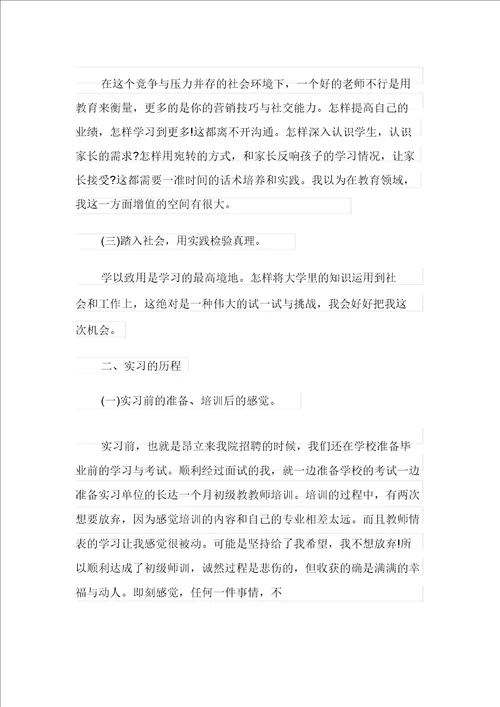 心得体会作文5篇
