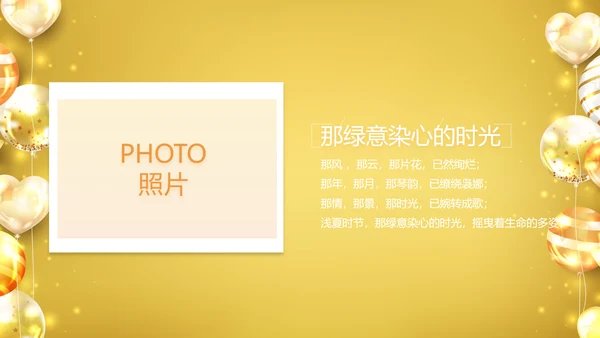 金色生日快乐生日派对纪念册电子相册PPT模板