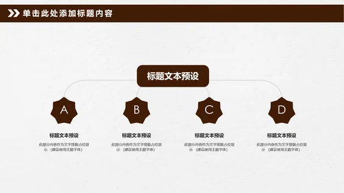 法律讲堂法庭审判法治工作总结PPT模板