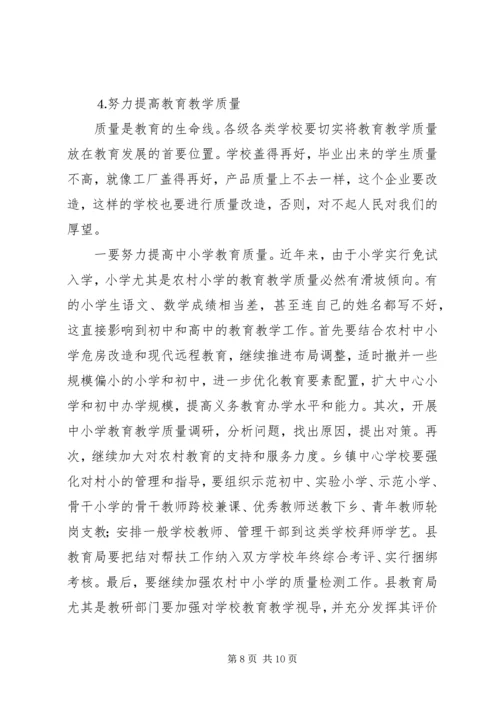 县宣传部长在××年全县春季开学工作会上的讲话.docx