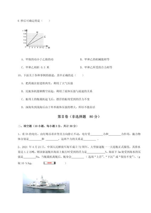 第二次月考滚动检测卷-重庆市彭水一中物理八年级下册期末考试综合练习试题（解析卷）.docx