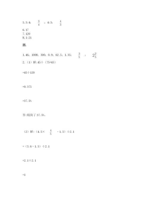 苏教版数学小升初模拟试卷（精选题）.docx