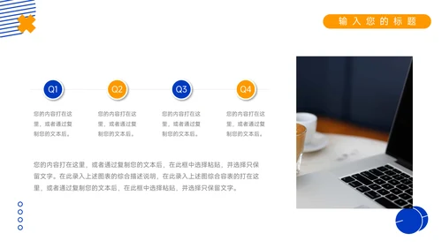 蓝色创意几何竞选竞聘述职PPT模板