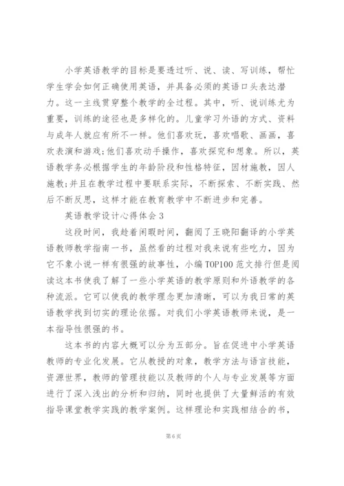 英语老师教学设计心得体会5篇.docx