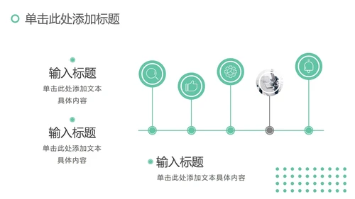 绿色简约工作汇报总结PPT模板